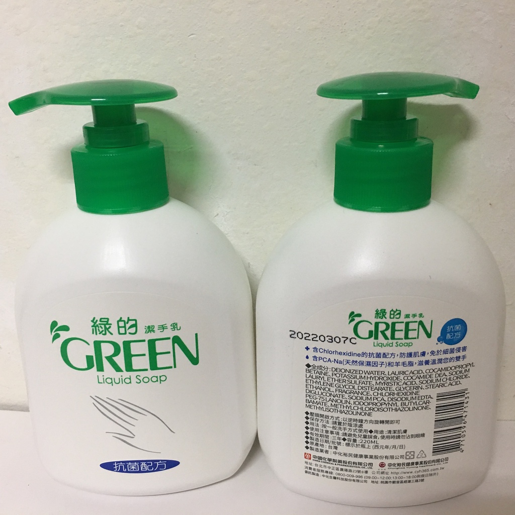 綠的GREEN 抗菌洗手乳 220ML 2025年