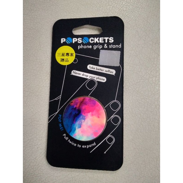 全新 出清 多功能手機支架 美國時尚 韓國製造 泡泡騷 Popsicles POPSOCKETS 宇宙 出清不退