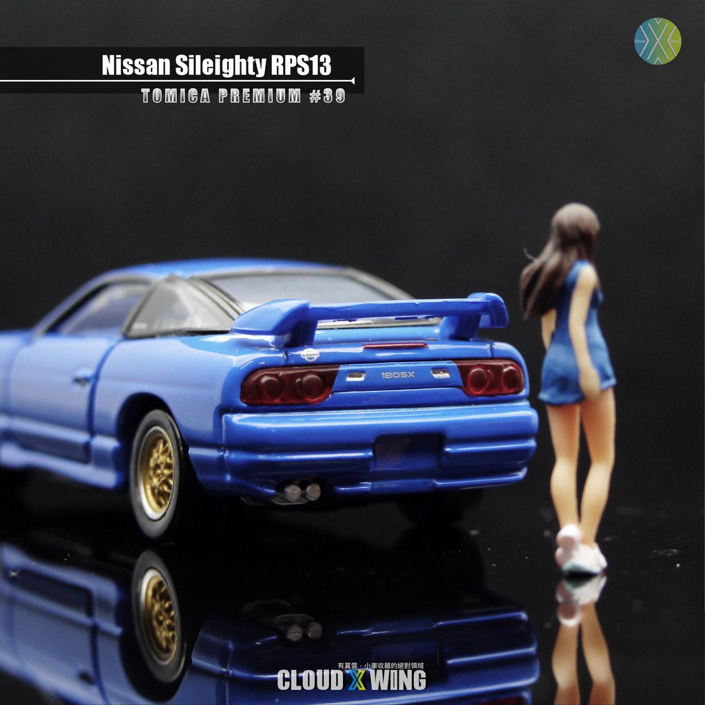 [有翼雲] 現貨 Nissan Sileighty 雪爾80 真子座駕 頭文字D No.39 TOMICA 1/64