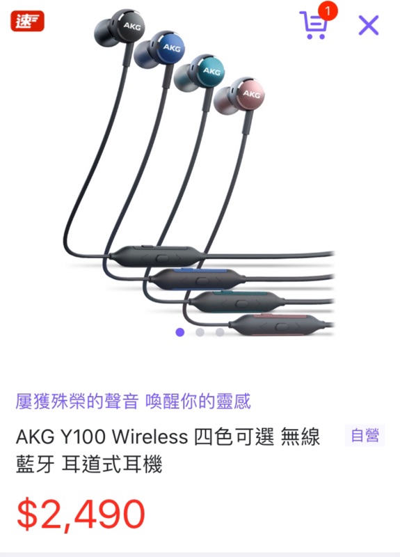 原廠 三星  Samsung  黑色 藍芽耳機 入耳式耳機 頸掛式 耳道式耳機 AKG Y100