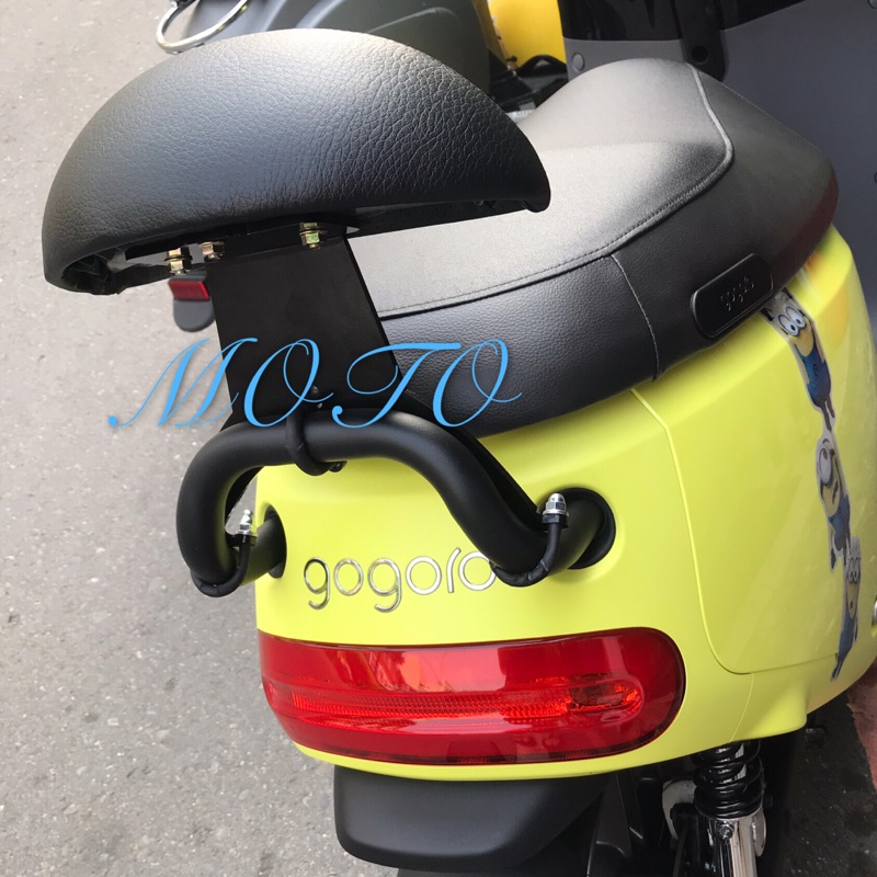 瘋MOTO 現貨供應 gogoro 小饅頭 後扶手 靠背 鐵架 扶手 GOGORO2 半月型 非公司型