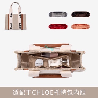 包中包 內襯 適用蔻依woody tote托特內膽包收納整理內襯包中包撐形內袋chloe-sp24k