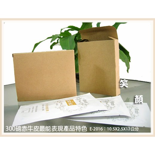 Bi2016普通盒 面膜盒 面膜包裝盒 面膜紙盒 面膜包裝紙盒