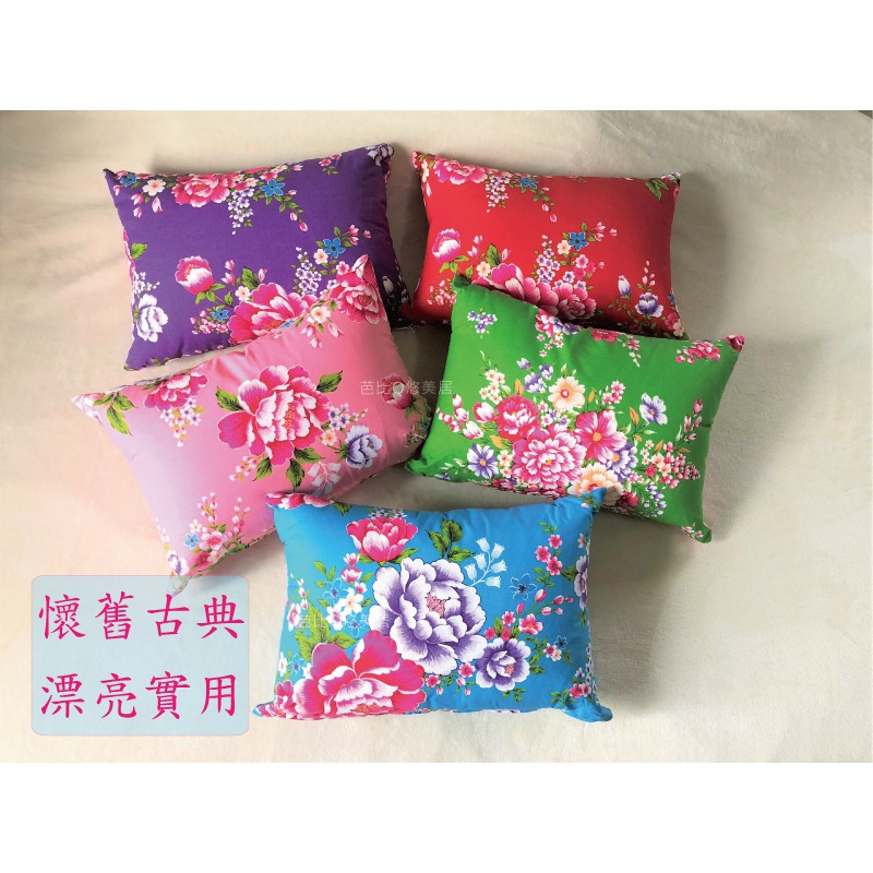 古典現貨 客家花布午睡枕5色牡丹小抱枕枕頭超取一單限購2個芭比q悠美居 蝦皮購物