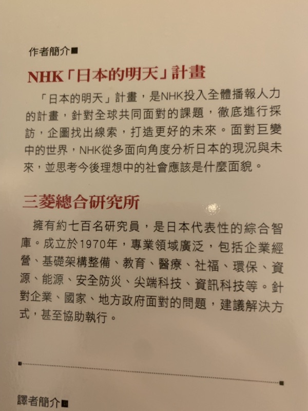 搶救35歲 日本nhk 的 明天的計畫 蝦皮購物