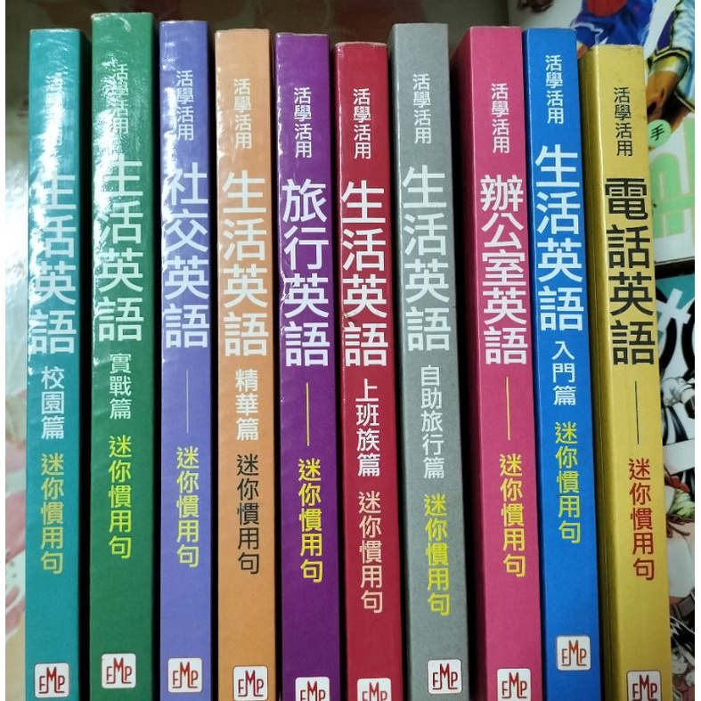 慣用句 優惠推薦 22年9月 蝦皮購物台灣