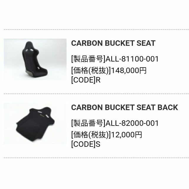 spoon 功夫龍 賽車椅  桶椅＋背罩16萬日幣含運
