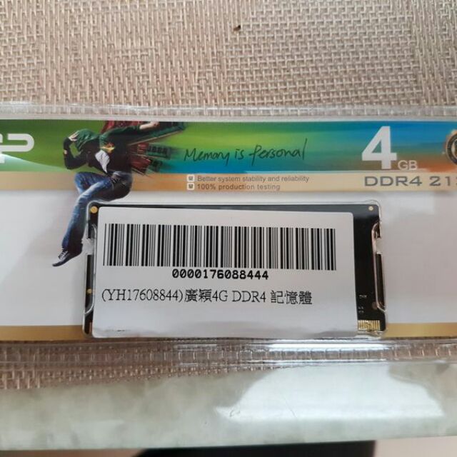 廣穎4G DDR4 2133 記憶體全新筆電用