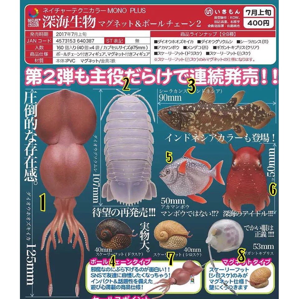 深海生物第二代海洋生物2巨型大魷魚大王巨足蟲 蝦皮購物
