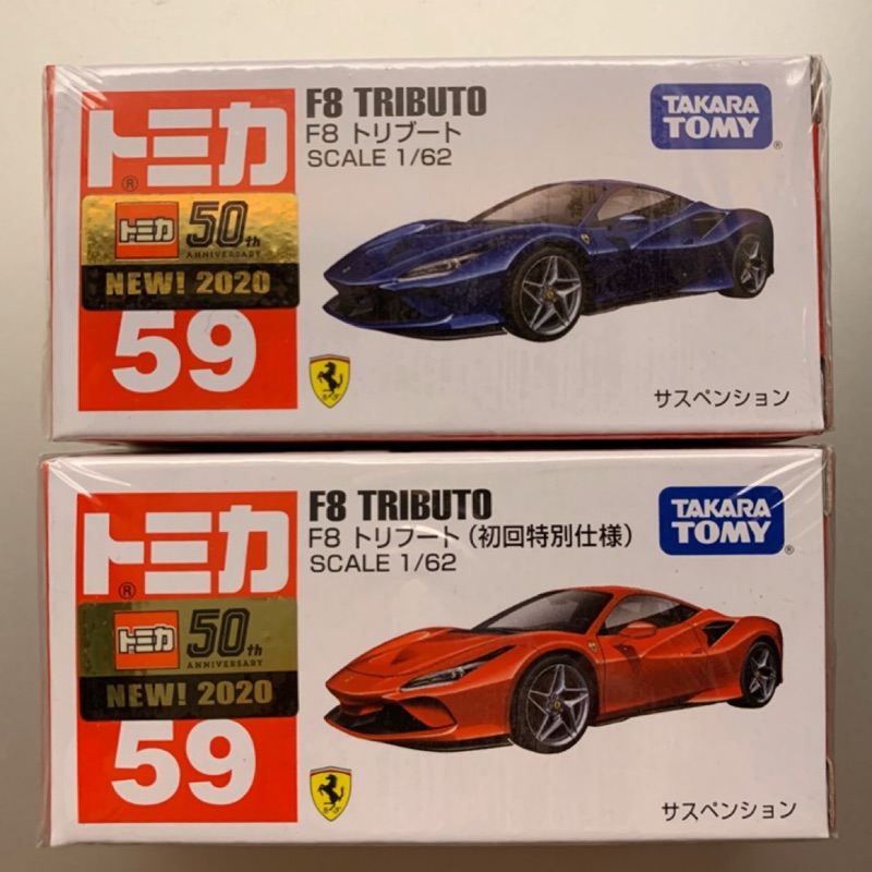 Tomica No.59 Ferrari F8 TRIBUTO 2020年2月新車 法拉利 F8