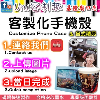 《台灣製Uni客制趣》HTC One M8.E8.M9.M9+.E9+~訂製客製化手機殼.來圖訂製手機殼.空壓殼.玻璃殼