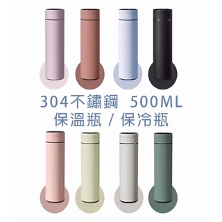 304不鏽鋼 保溫瓶 / 保冷瓶 / 水瓶 /保溫杯 / 環保杯 / 500ml