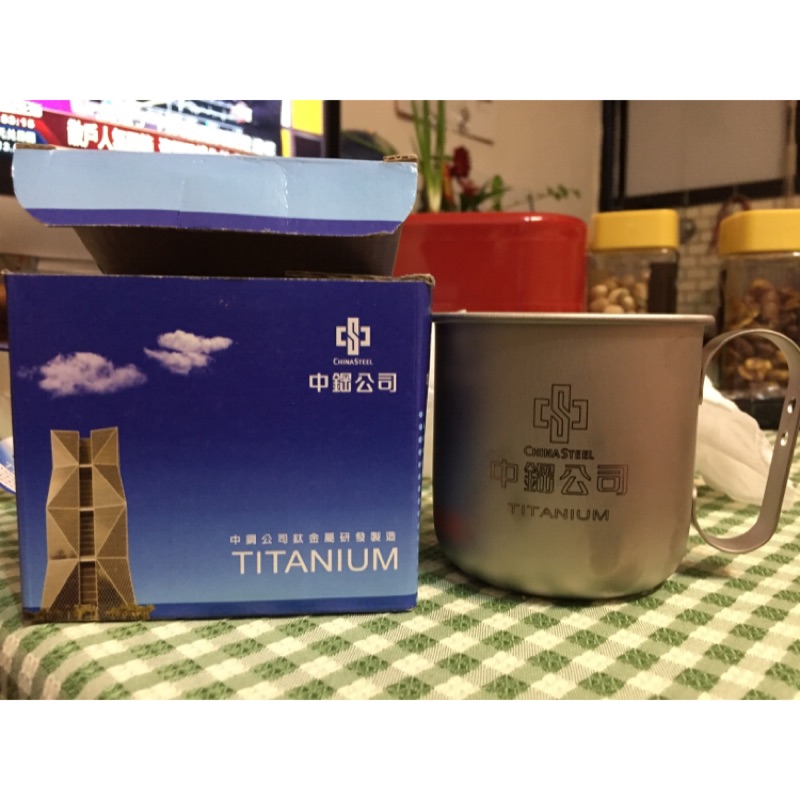 中鋼鈦杯