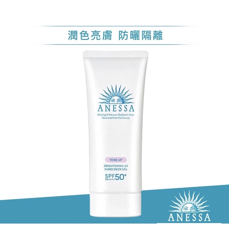 ANESSA 安耐曬 美光燈潤色防曬凝膠N 90g