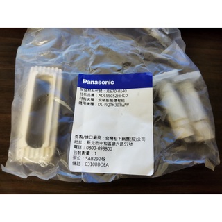 Panasonic國際牌 溫水洗淨便座 _安裝螺栓組，DL-RPTK10TWS