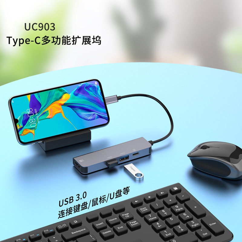 現貨!Type-C轉HDMI+PD+雙USB 3.0四合一轉換器 擴充 HUB 4K適配器 手機 平板 轉 螢幕 轉接線