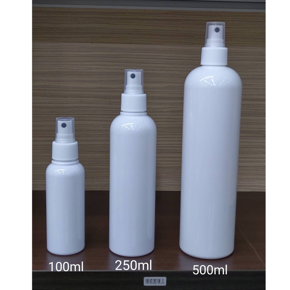 【瓶之坊】( S30-U系列)PETG白色噴瓶100ML/250ML/500ML/次氯酸水不透光噴瓶/分裝瓶