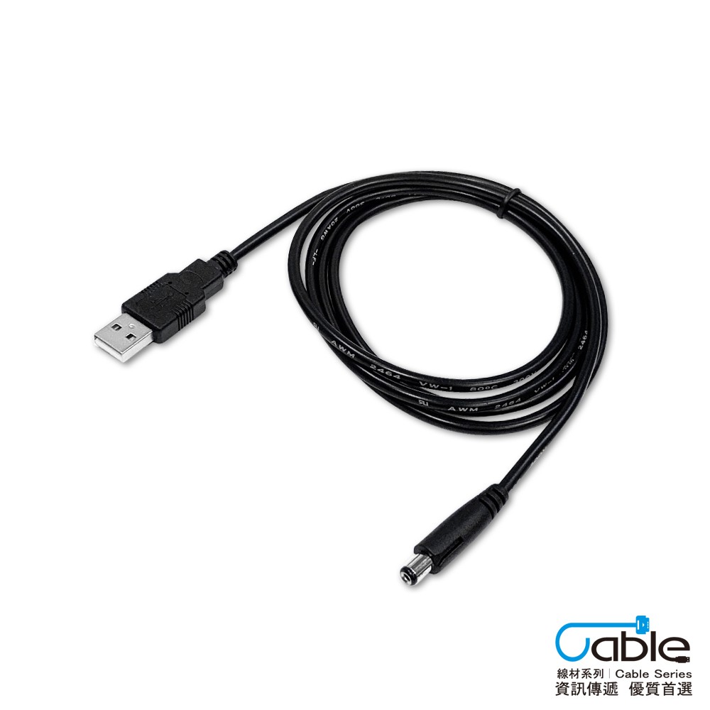 CX USB 線 頭 to DC 5.5mm 電源連接線1.5m 5521-015 電源線