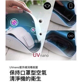 📦鎰銘電器⚠️原廠現貨⚠️LG PuriCare 電子口罩 UV消毒充電盒 一代PWKAUW01 二代PWKSUW01