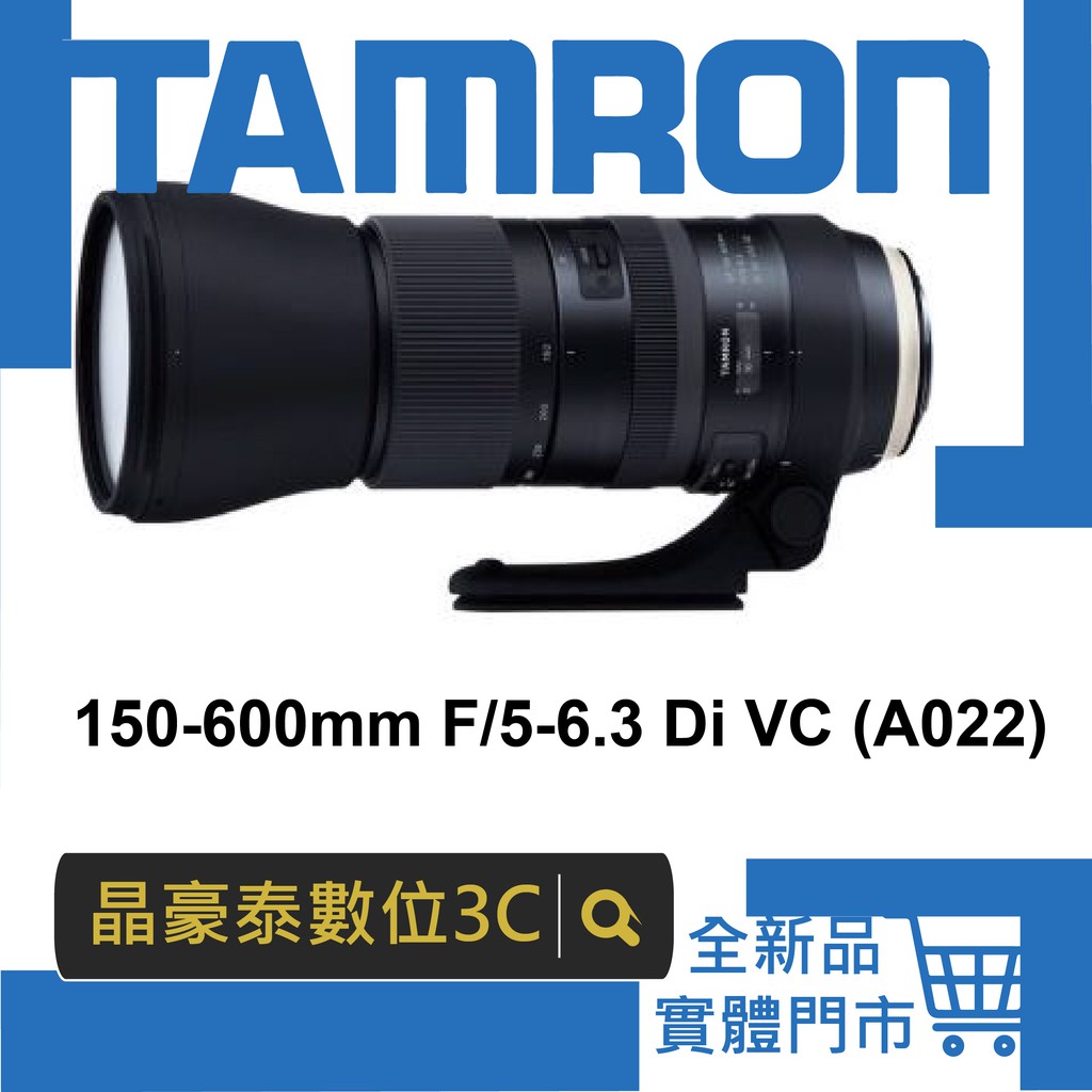 晶豪泰 高雄 騰龍 公司貨 A022 TAMRON SP 150-600mm F5-6.3 Di VC USD G2