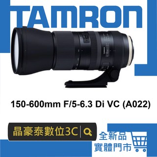 晶豪泰 高雄 騰龍 公司貨 A022 TAMRON SP 150-600mm F5-6.3 Di VC USD G2