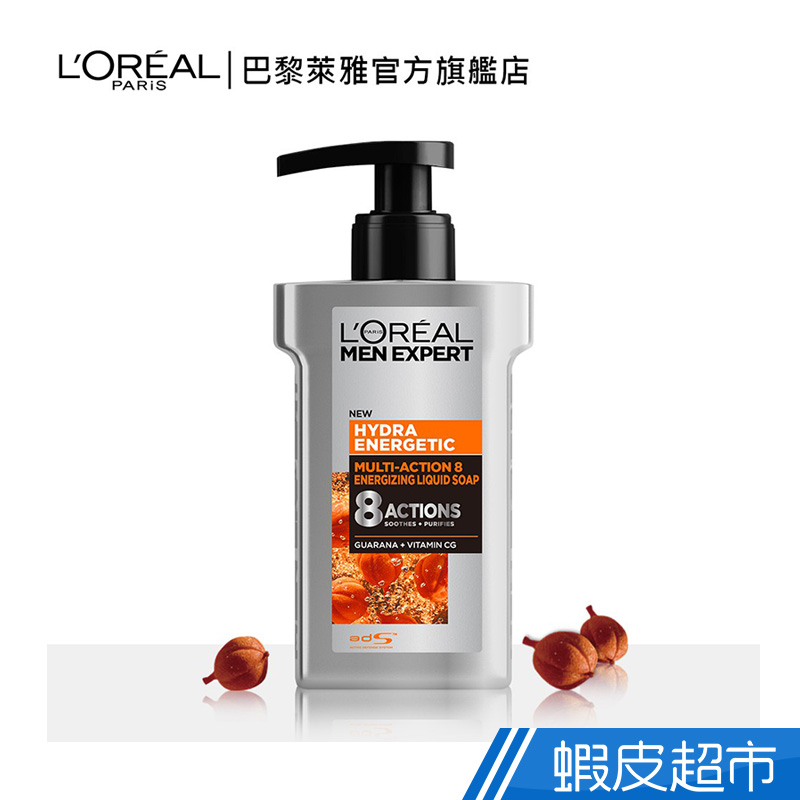 LOREAL Paris 巴黎萊雅 8效勁能保濕潔面乳 150ml  現貨 蝦皮直送