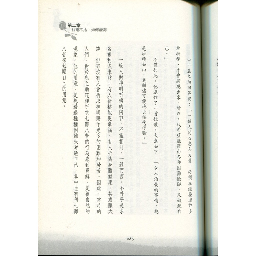 愛寶百貨 生存智慧 心理勵志 不悲不喜 心安就平安 回頭書 韋麗伶 曼尼文化 嘉義市可自取 蝦皮購物