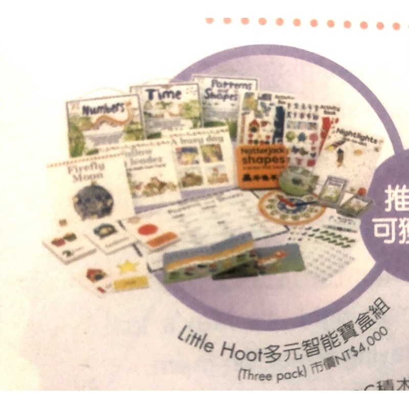 全新寰宇迪士尼Wide Eye貓頭鷹Little Hoot多元智能寶盒KIT禮盒