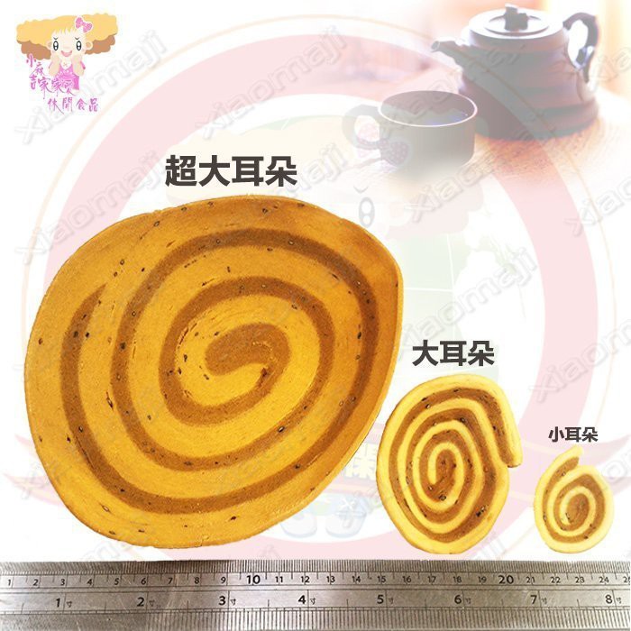 小麻吉家家愛 超大耳朵餅 全素 一包特價45元b 螺旋餅耳仔餅傳統散裝餅乾 蝦皮購物
