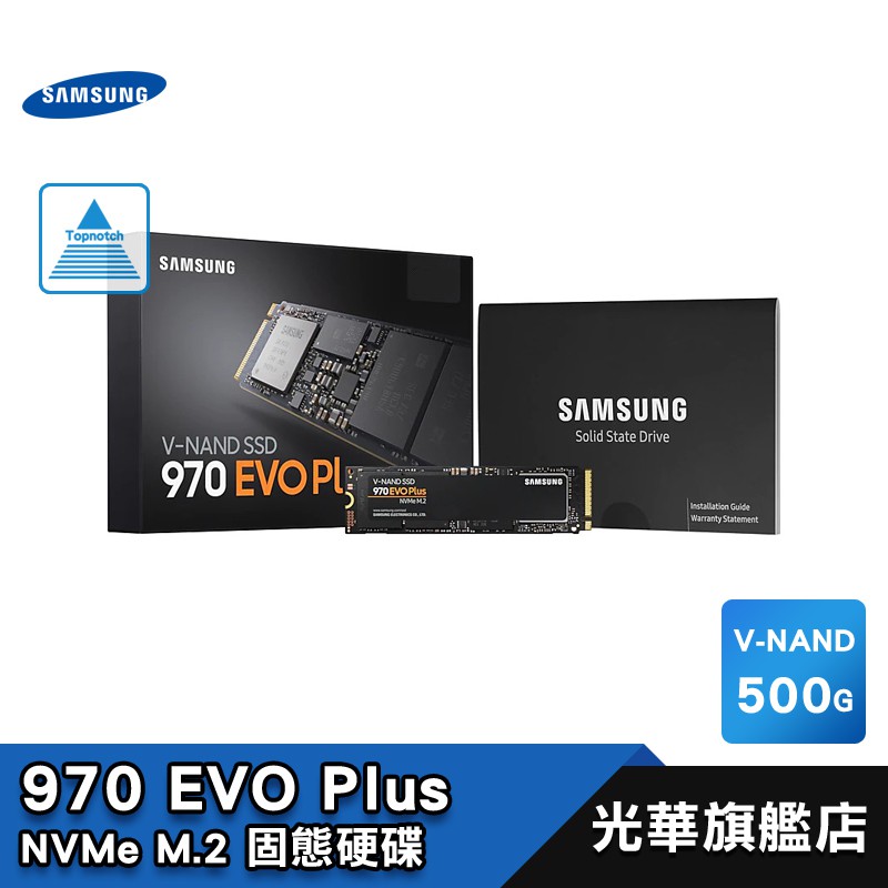 Samsung 970 EVO 500GB的價格推薦- 2023年7月| 比價比個夠BigGo