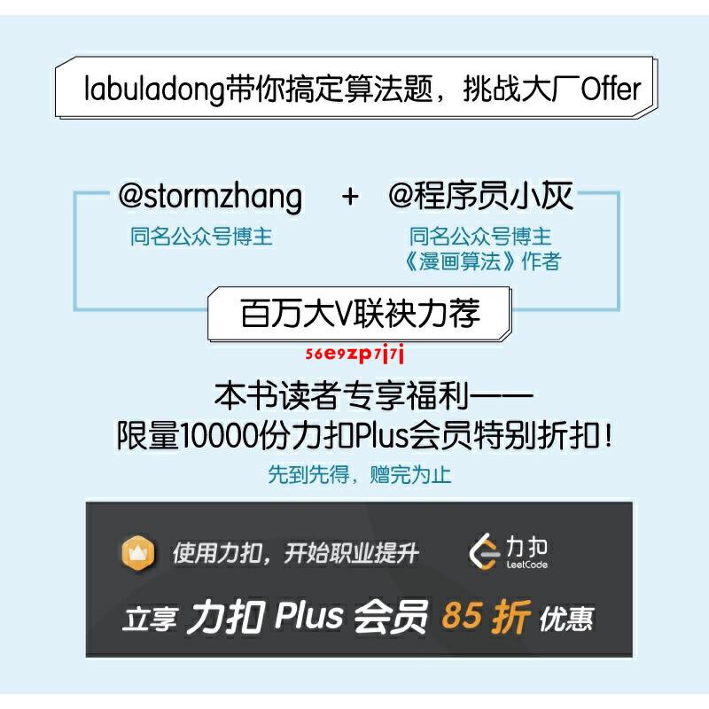Labuladong的算法小抄github 68 8k Star的硬核算法教程 Labuladong帶你搞定算法題 蝦皮購物