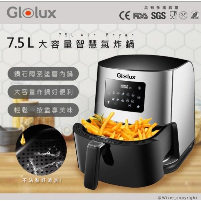 🆕免運【Glolux】多功能 7.5L 觸控式健康陶瓷智能氣炸鍋 / BSMI認證 /SGS認證(GLX6001AF)