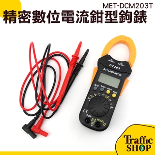 數位型交流鉤表 鉗形電流表  電流錶 數位鈎表 鉗型表 電流鉤表 40mm 交流勾錶 歐姆定律 電壓測量