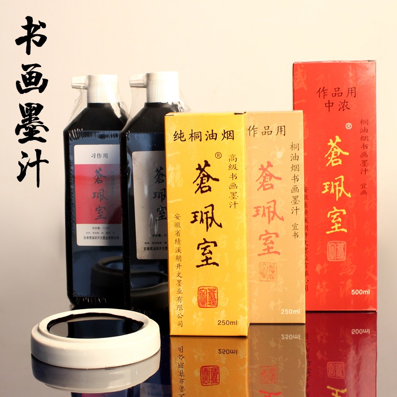 文房四寶墨汁中華書法國畫宣紙墨水毛筆墨液油煙墨汁250g500g 創美居家 蝦皮購物