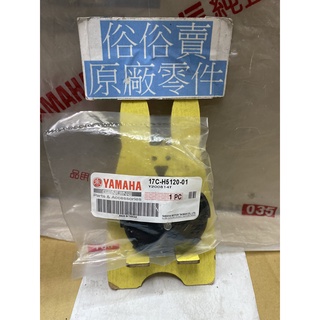 俗俗賣YAMAHA山葉原廠 前反光片組 GTR aero 125 右邊 反光片 料號：17C-H5120-01