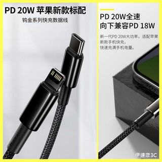 【台灣現貨】Baseus 倍思 蘋果 PD 20W iPhone 鎢金快充線 傳輸線 C to iP 附魔術貼