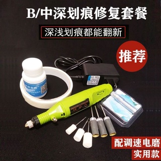 手錶鏡面劃痕修復iwatch蘋果手錶刮痕拋光螢幕模糊翻新玻璃拋光 【現貨】