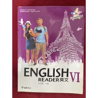 英文課本 English reader 基礎英文