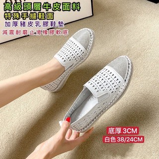 (現貨+預購）裡外真皮女鞋 手工厚底水鑽頭層牛皮真皮洞洞鞋女 水鑽真皮休閒鞋 手工真皮小白鞋女 真皮運動鞋懶人鞋