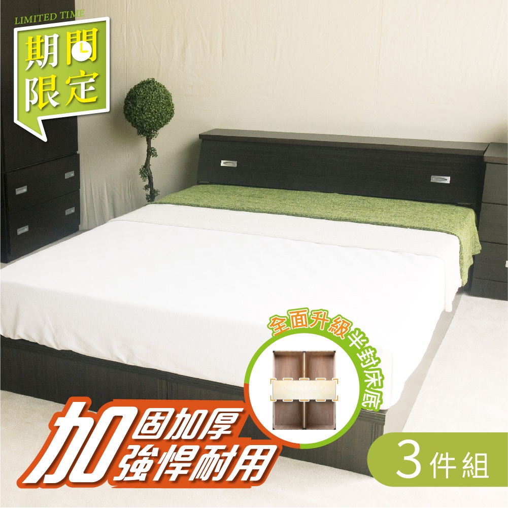 【YUDA】房間組三件組 (床頭箱/床頭片+床底+獨立筒床墊) 床架組/床組單大3.5尺/ 雙人5尺 /雙大6尺 期間限