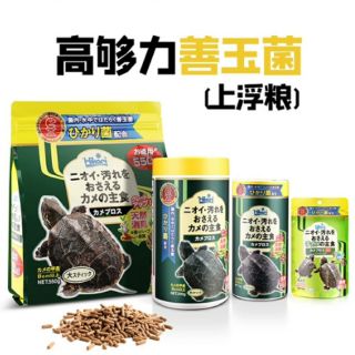 🔴🎊免運🎊 日本 Hikari 高夠力 善玉菌烏龜飼料 烏龜飼料 高夠力烏龜飼料 高夠力善玉菌飼料 高夠力 烏龜飼料