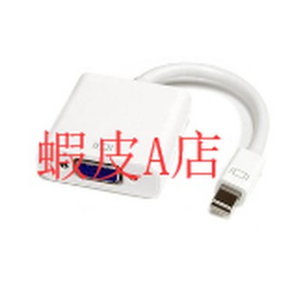 【蝦皮A店】(Mini DP to VGA 轉換器)