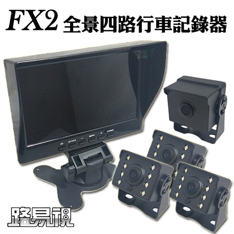 路易視 Fx2 四路全景監控行車紀錄器 大貨車 大客車及各式車輛適用 蝦皮購物