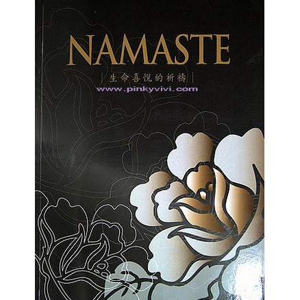 Namaste 生命喜悅的祈禱★讓你心想事成，事業、感情、健康、家庭都順心★
