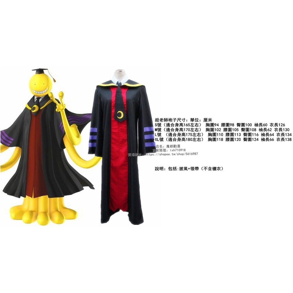 魔都動漫 Cosplay暗殺教室茅野楓片岡惠cos服女生千葉龍之介潮田渚殺老師cos Cosplay服裝 蝦皮購物