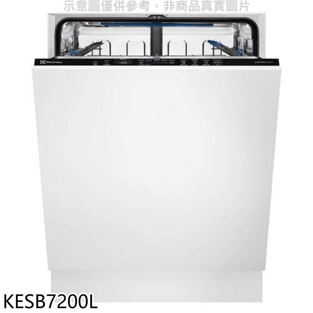 伊萊克斯全嵌式洗碗機KESB7200L 不含門板及踢腳板(全省安裝) 大型配送