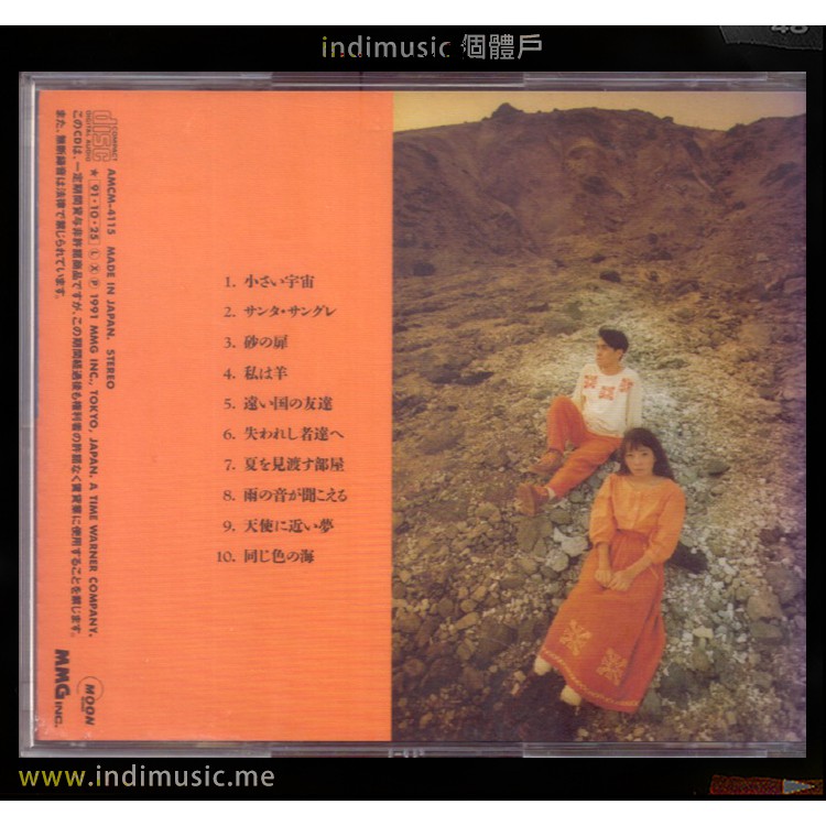 ZABADAK CD.吉良知彦、上野洋子作品