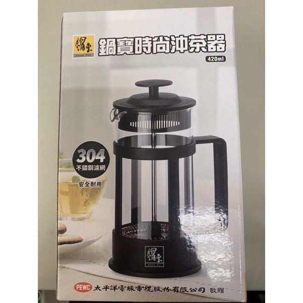 太電股東會紀念品 鍋寶時尚沖茶器-420ml