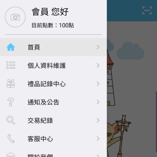 Mycard點數100點