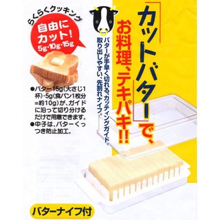現貨【霜兔小舖】日本製 SKATER 奶油切割盒 保存盒 切奶油 日本代購